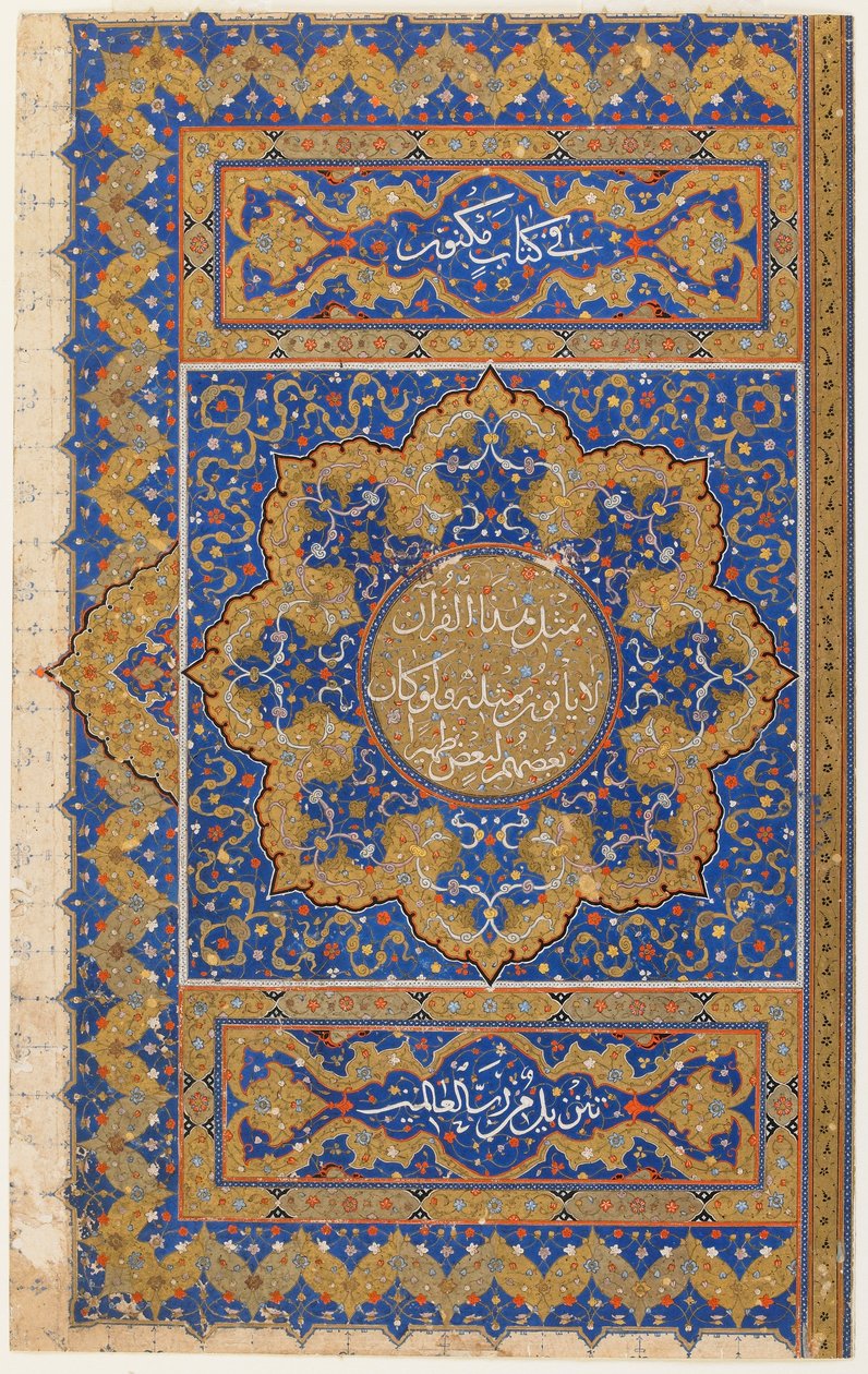 Folio fra en Koran, Tyrkia, osmansk periode (ugjennomsiktig akvarell, blekk og gull på papir) av Turkish School