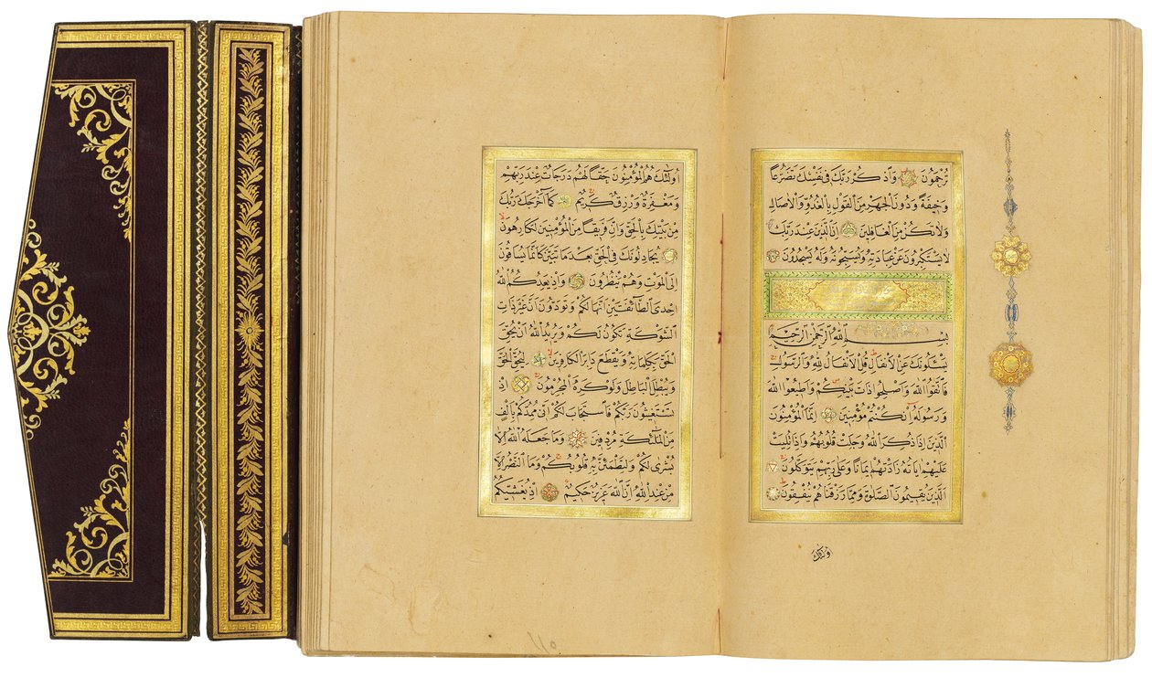 Koranen, 1876-78 av Turkish School