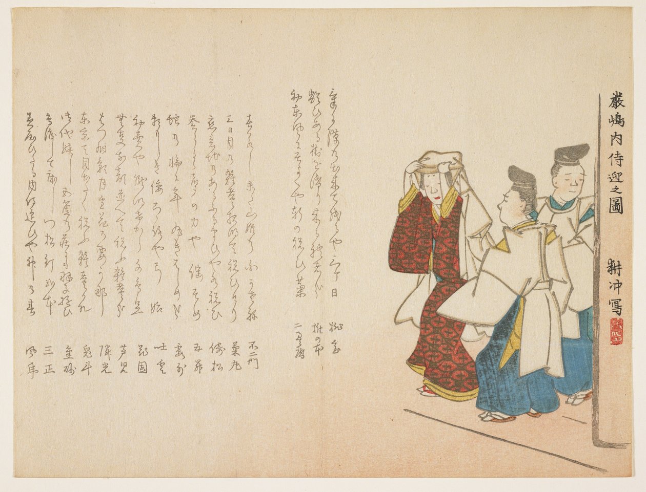 Shrine Maiden på Itsukushima på nyttårsdag, januar 1857 (farget treblokktrykk) av Ueda Kch