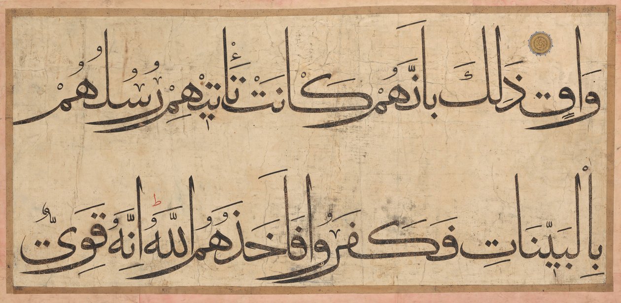 Del av et Koranmanuskript, sent på 1300-tallet - begynnelsen av 1400-tallet. av Umar Aqta