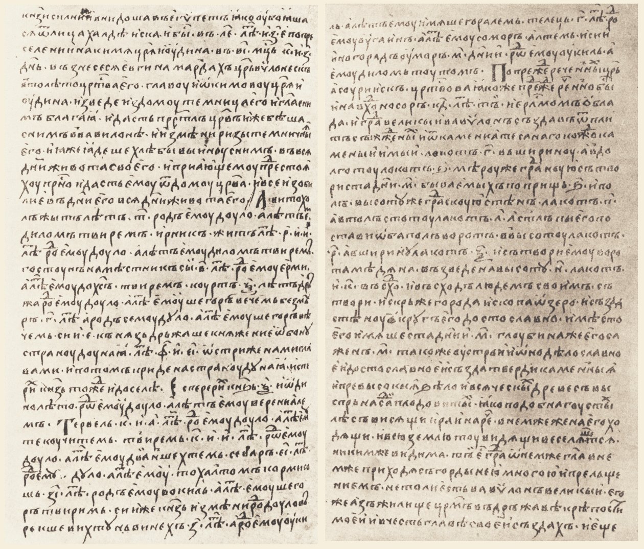 Nominalia of the Bulgarian khans, Moskva (sinodisk) manuskript, nr. 280 av Unbekannt Unbekannt