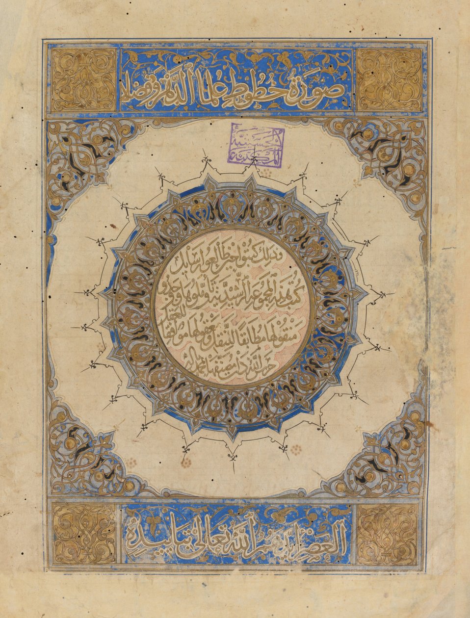 Ukjent, Iran, 1300-tallet-Al-Majmuat al-Rashidiyya (teologisk avhandling) av Unbekannt Unbekannt