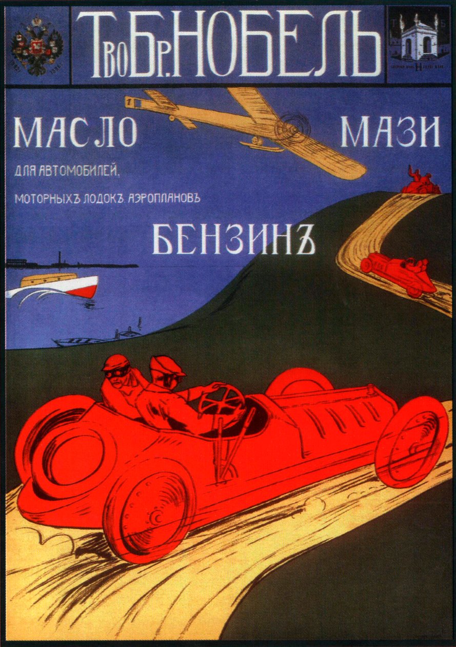Reklameplakat for oljeproduktene til Nobelselskapet, 1910. av Unbekannt