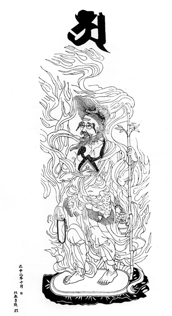 Agni Deva, ildguddommen, 1325 1886 av Unbekannt