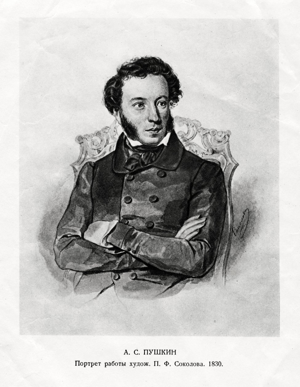 Aleksandr Sergeyevich Pushkin, 1799-1837, russisk romantisk forfatter, 1800-tallet av Unbekannt