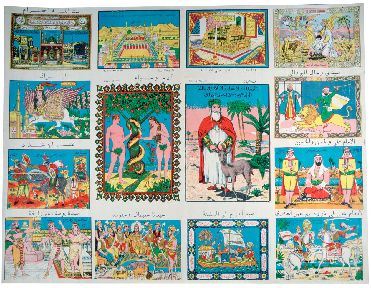 Arabisk plakat, 1800-tallet av Unbekannt