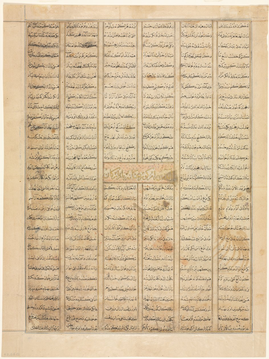 Bahram Gur ankommer huset til en kjøpmann, tekstside recto, fra en Shahnama..., 1330-35. av Unbekannt