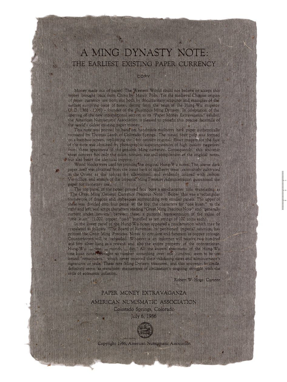 Seddel av Kina-replika, Ming-dynastiet, 1368-1644 av Unbekannt