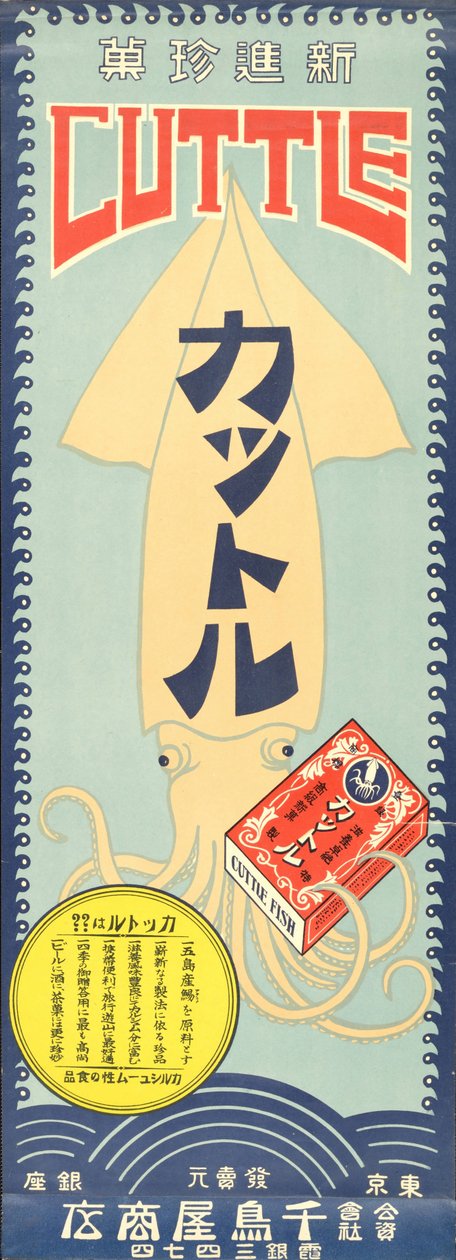 Helt ny snack Blekkfisk, tidlig på 1920-tallet. av Unbekannt