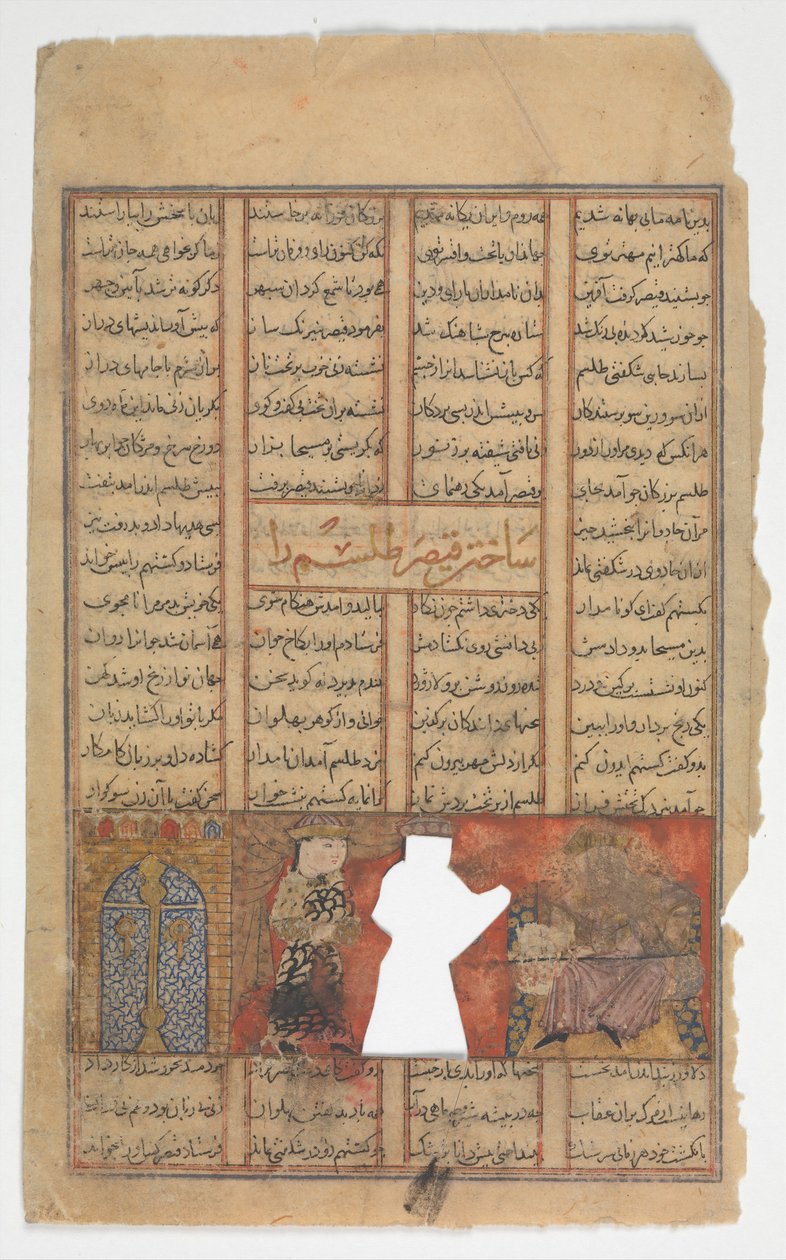 Caesar lager en talisman, folio fra en Shahnama Kings Book, ca. 1330-40. av Unbekannt