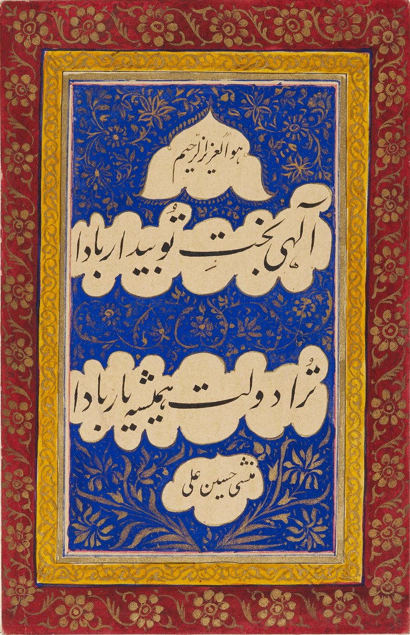 Kalligrafi med dekorative settinger og border, 1800-tallet av Unbekannt