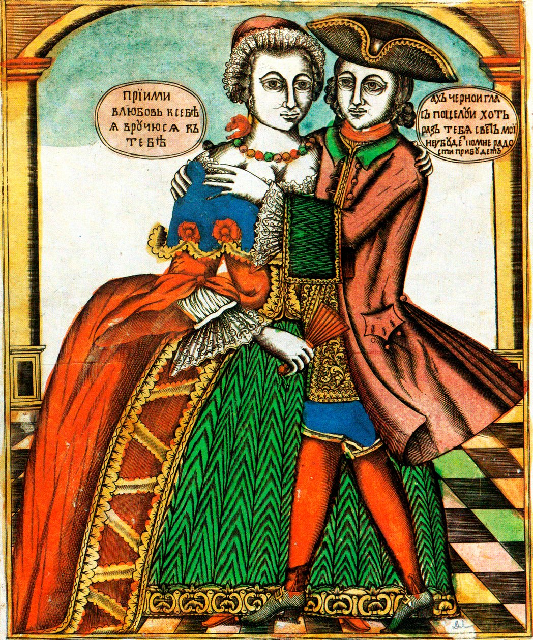 Dark Eyes, Lubok-trykk, midten av 1700-tallet av Unbekannt