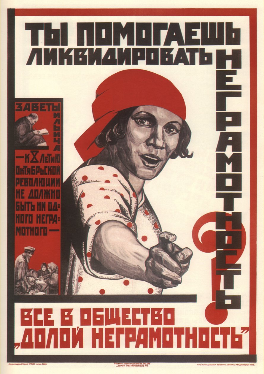 Hjelper du med å avvikle analfabetisme, 1925 av Unbekannt