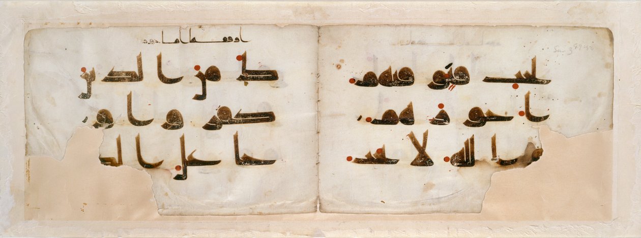 Dobbeltside fra en Koran i kufisk skrift, sent på 900-tallet av Unbekannt