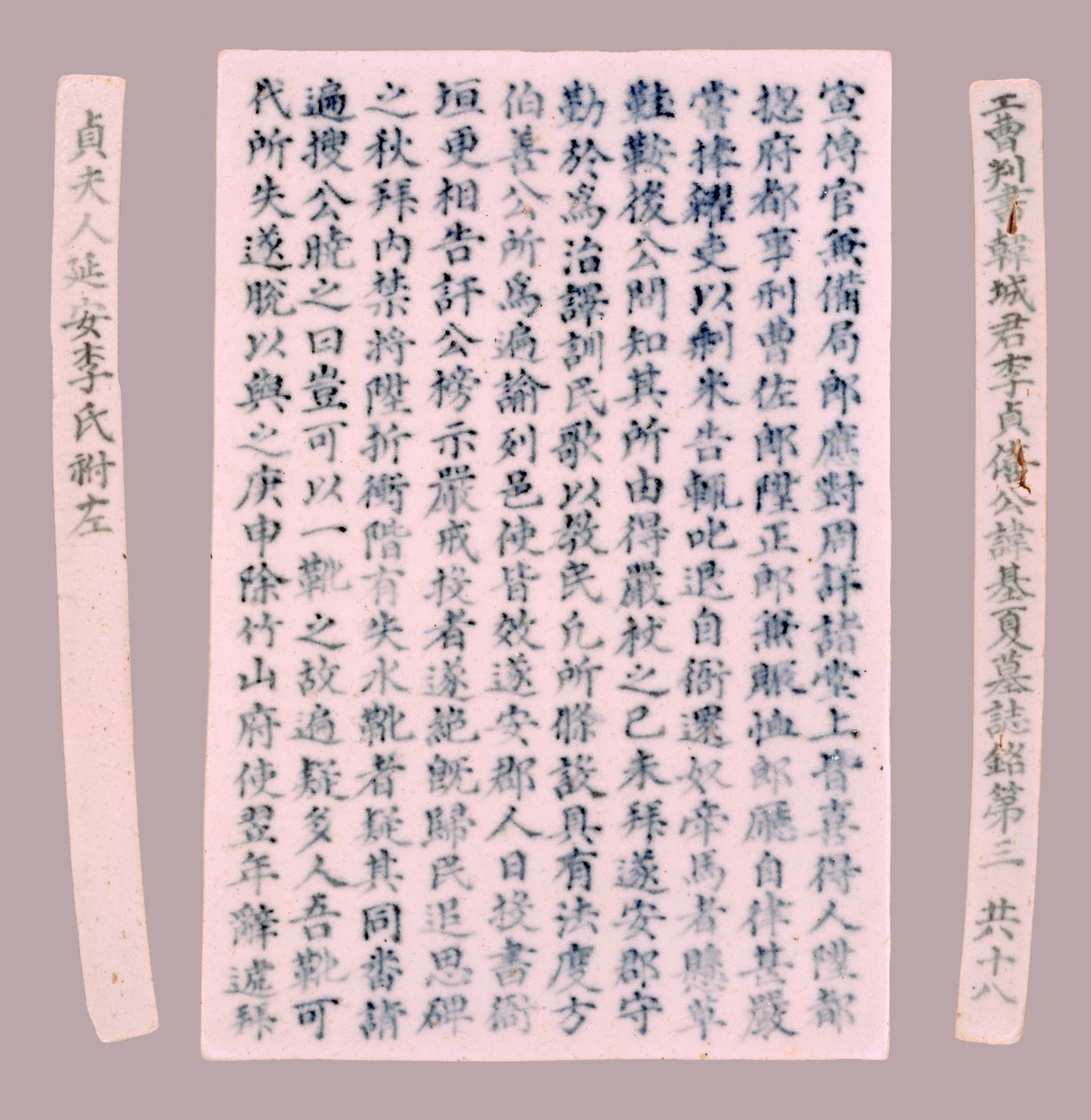Epithet Plquis for Yi-hai, 1718. av Unbekannt