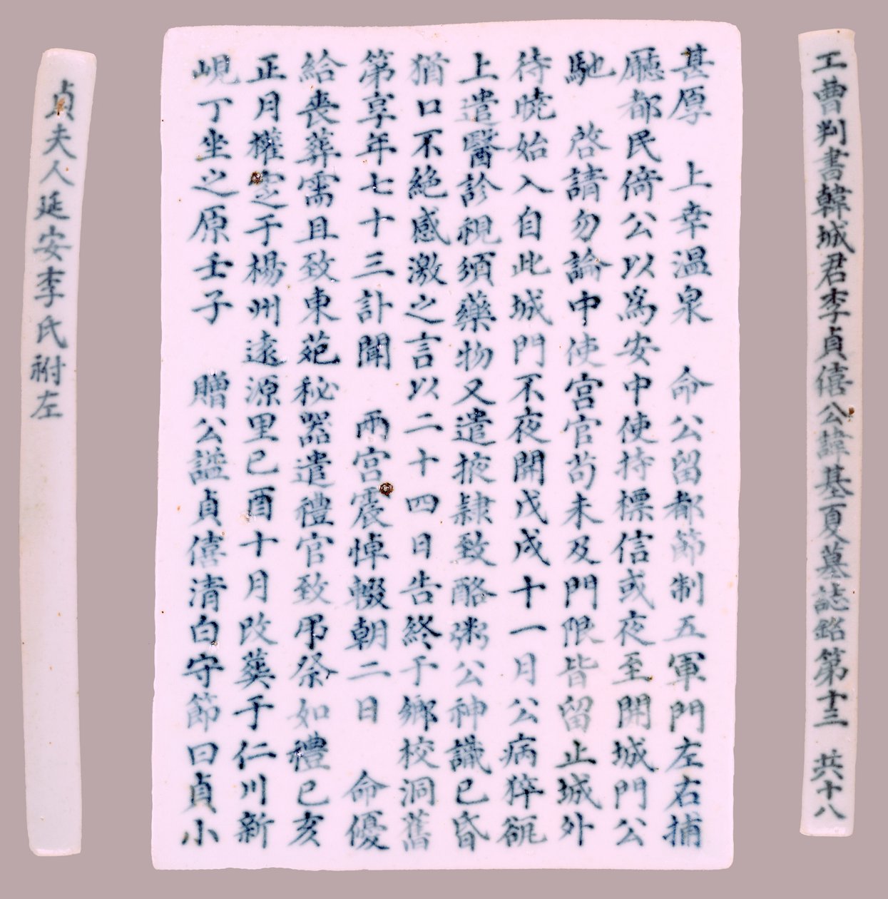 Epitafplaketter for Yi Gi-ha, 1718. av Unbekannt