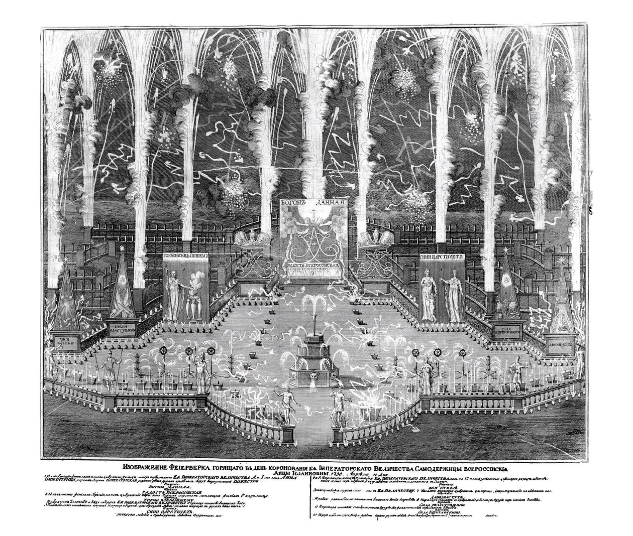 Fyrverkeri i anledning kroningen av Anna Ioannovna 30. april 1730, 1730 av Unbekannt