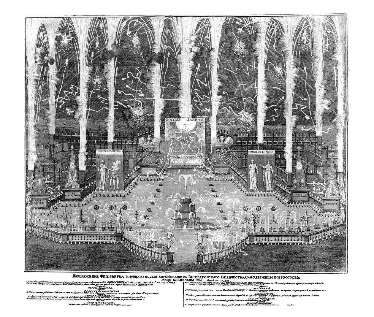 Fyrverkeri i anledning kroningen av Anna Ioannovna 30. april 1730, 1730 av Unbekannt