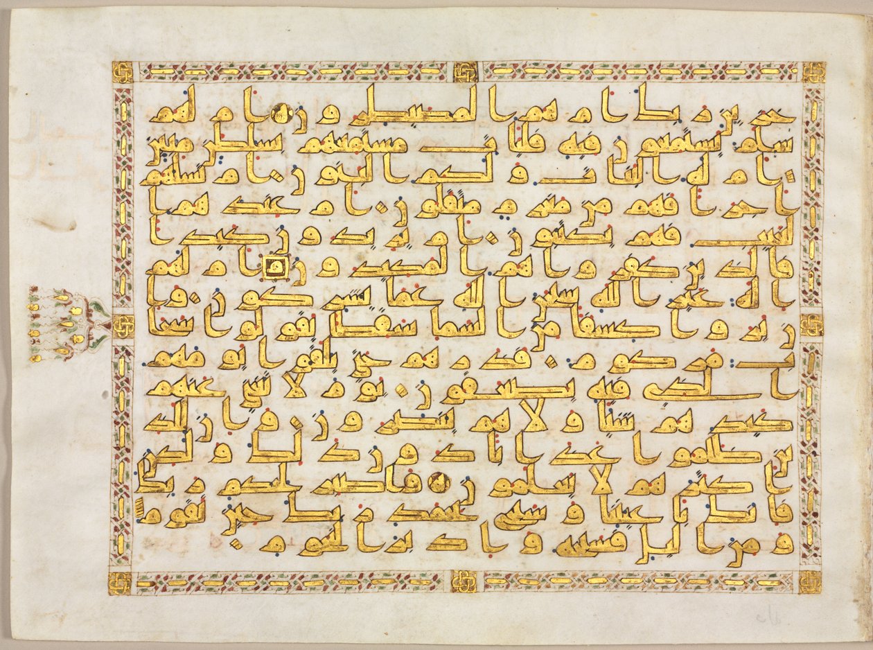 Folio fra en Koran, høyre side av bifolio, 800-tallet. av Unbekannt