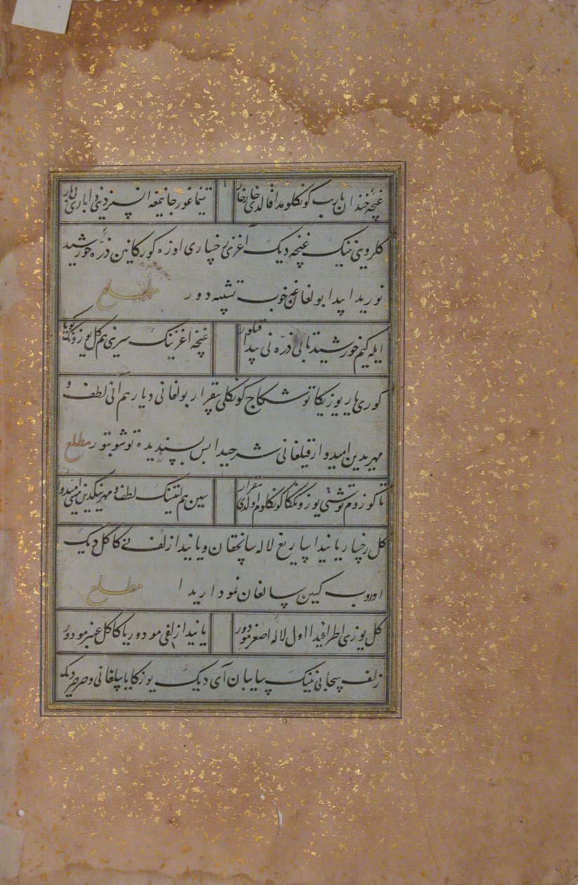Folio fra et manuskript av Mir Ali Shir Nava'i, tidlig på 1500-tallet. av Unbekannt