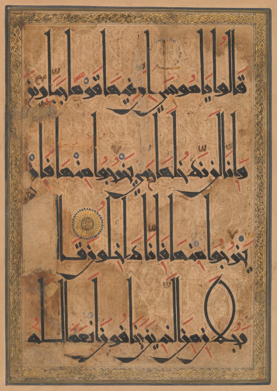 Folio fra et Koranmanuskript, ca. 1180. av Unbekannt