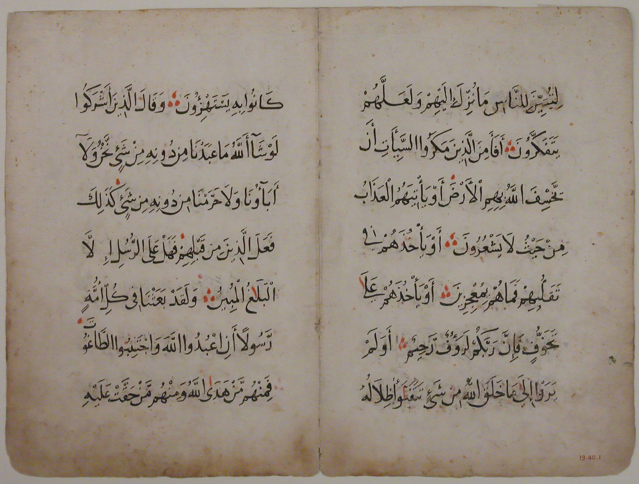 Folioer fra et Koranmanuskript, 1200-1300-tallet. av Unbekannt
