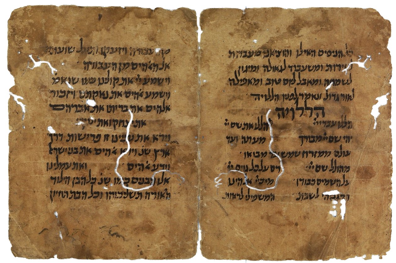 Fragmenter av påske-haggada fra Kairo-genizahen, Israel av Unbekannt