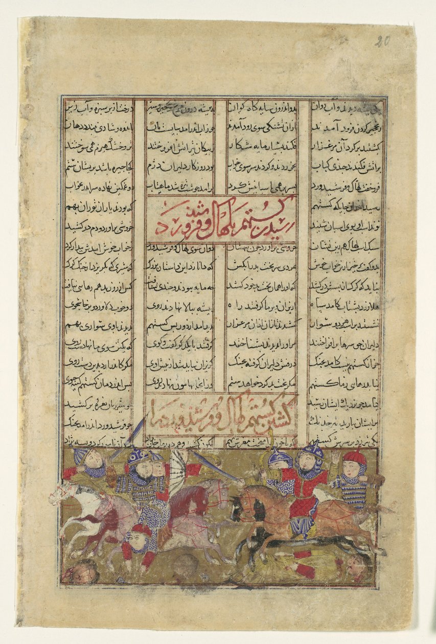 Gustaham dreper Lahhak og Farshidvard, Folio fra en Shahnama Book of Kings, c1330-40. av Unbekannt