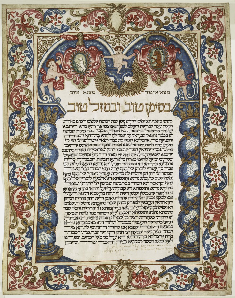 Hebraisk manuskript (vellum) av Unbekannt