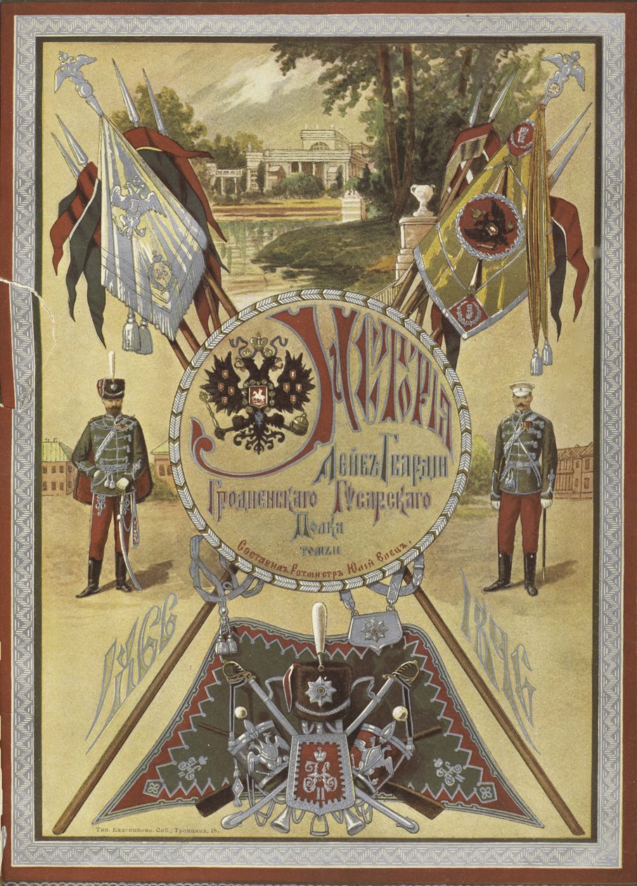 Historien om Grodno livgardehusarregiment, ca 1890-1895 av Unbekannt