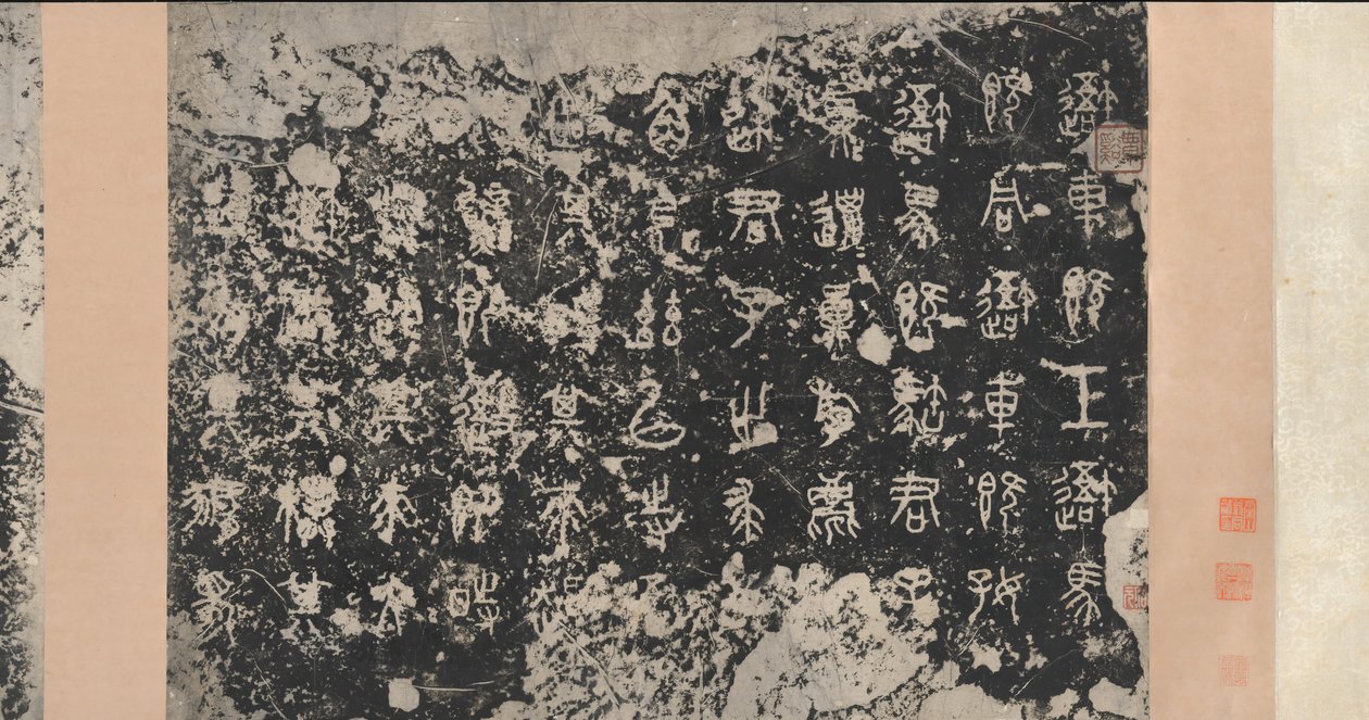 Inskripsjoner på Stone Drums Eastern Zhou-dynastiet, 5. århundre f.Kr., 1600-tallet. av Unbekannt