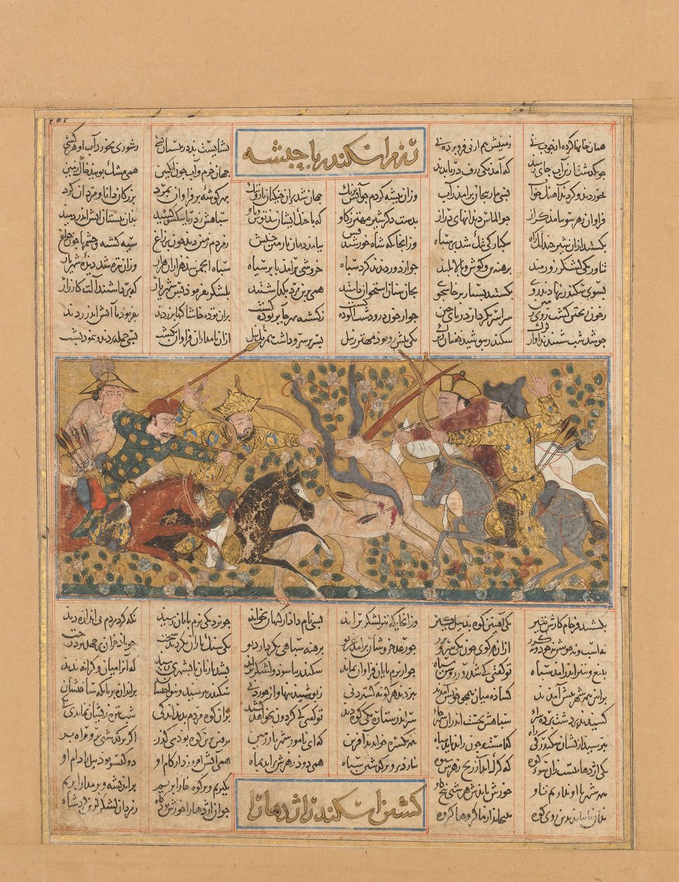 Iskandar Kills the Habash Monster, Folio fra en Shahnama Book of Kings..., ca. 1300-30. av Unbekannt