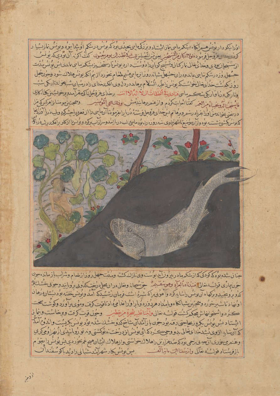 Jonah and the Whale, Folio fra et Majma' al-Tavarikh Compendium of Histories..., ca. 1425. av Unbekannt