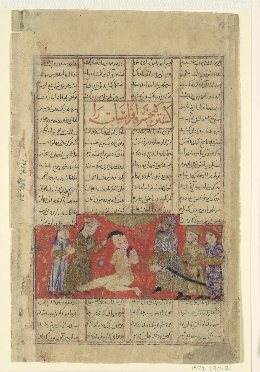 Many Khusrau Slice Afrasiab, Folio from a Shahnama Book of Kings, ka. 1330-40. av Unbekannt