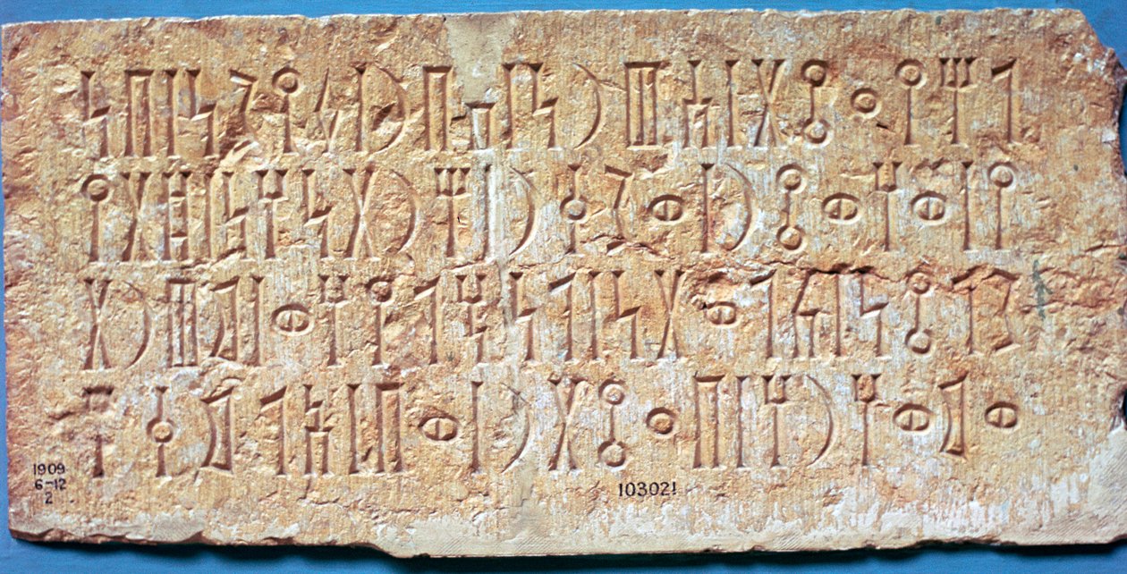 Kalksteinsstela skåret med sør-arabisk inskripsjon på Sabaean, 2. århundre f.Kr av Unbekannt