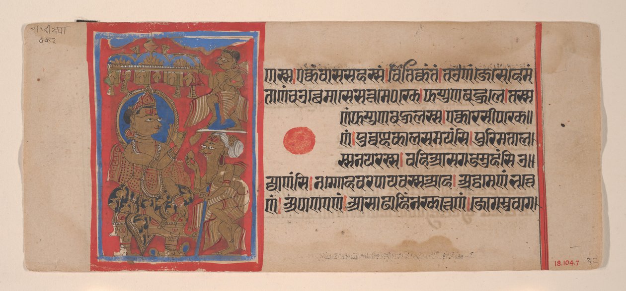Mahavira distribuerer rikdom: Folio fra et Kalpasutra-manuskript, 1461 Samvat 1519. av Unbekannt