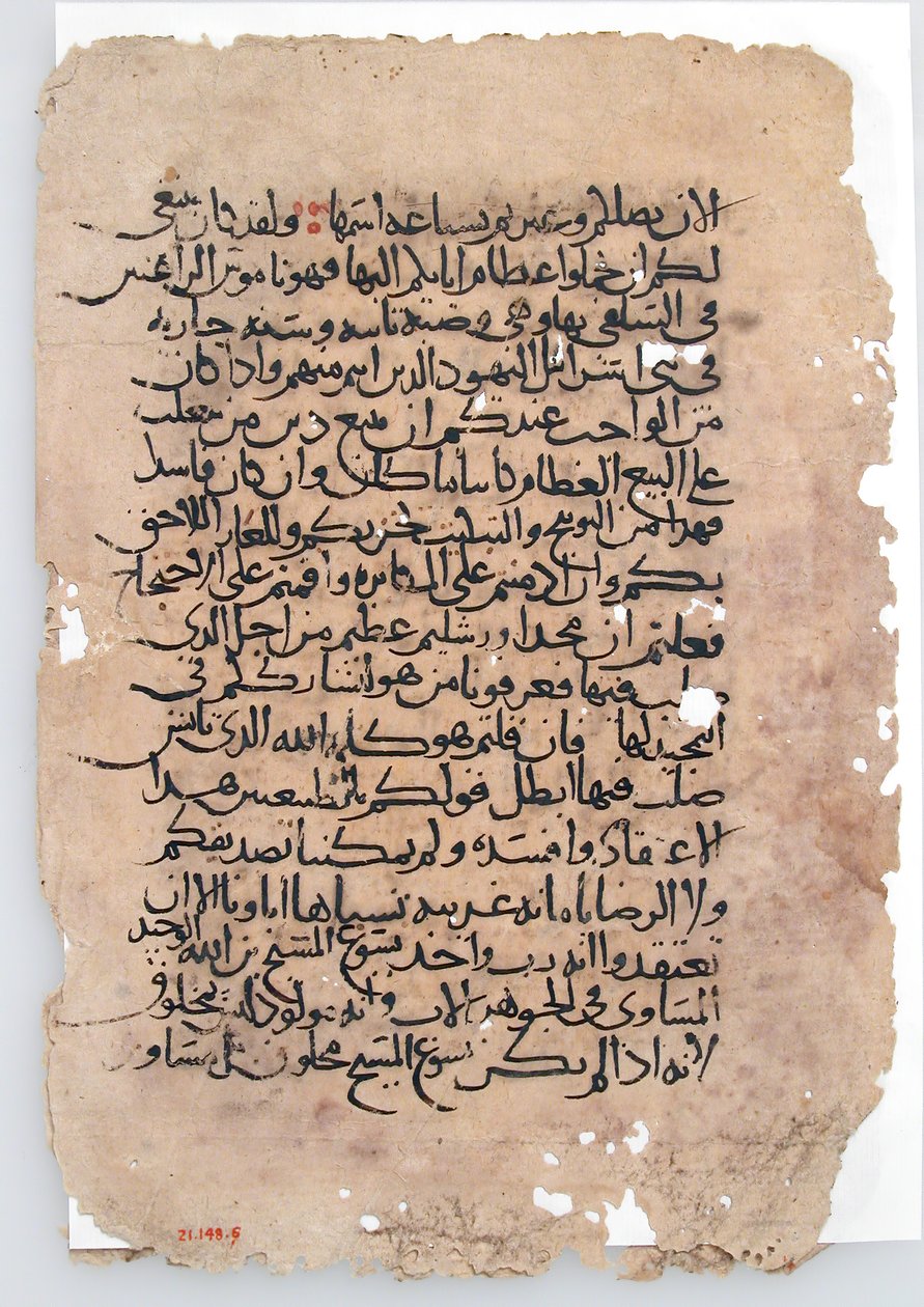 Manuskriptblader fra et arabisk manuskript, 6.-14. århundre. av Unbekannt