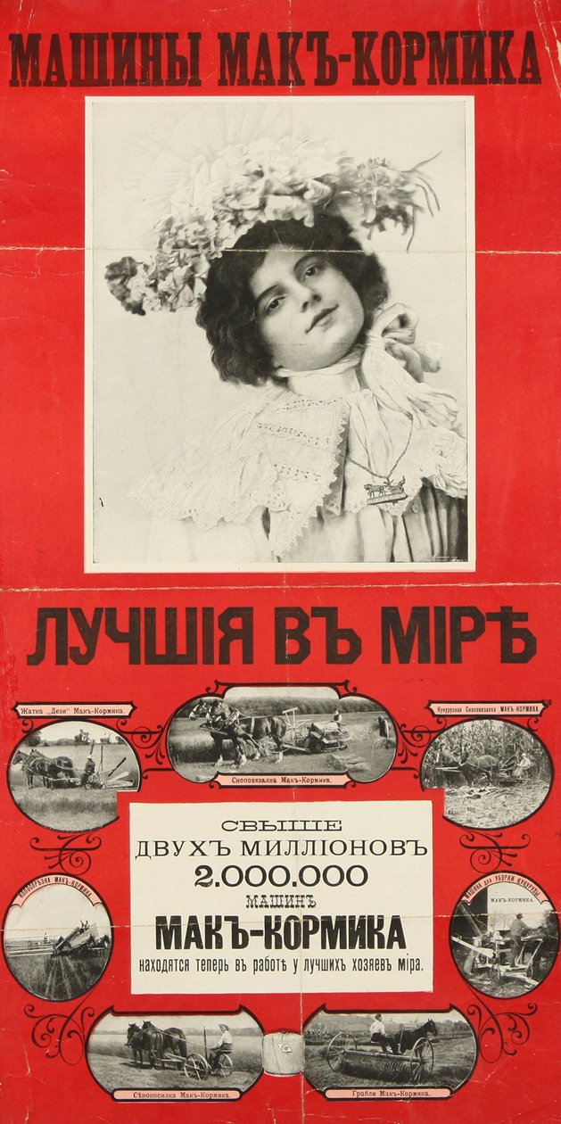 McCormick Machines are the Best in the World-plakat, 1901 av Unbekannt