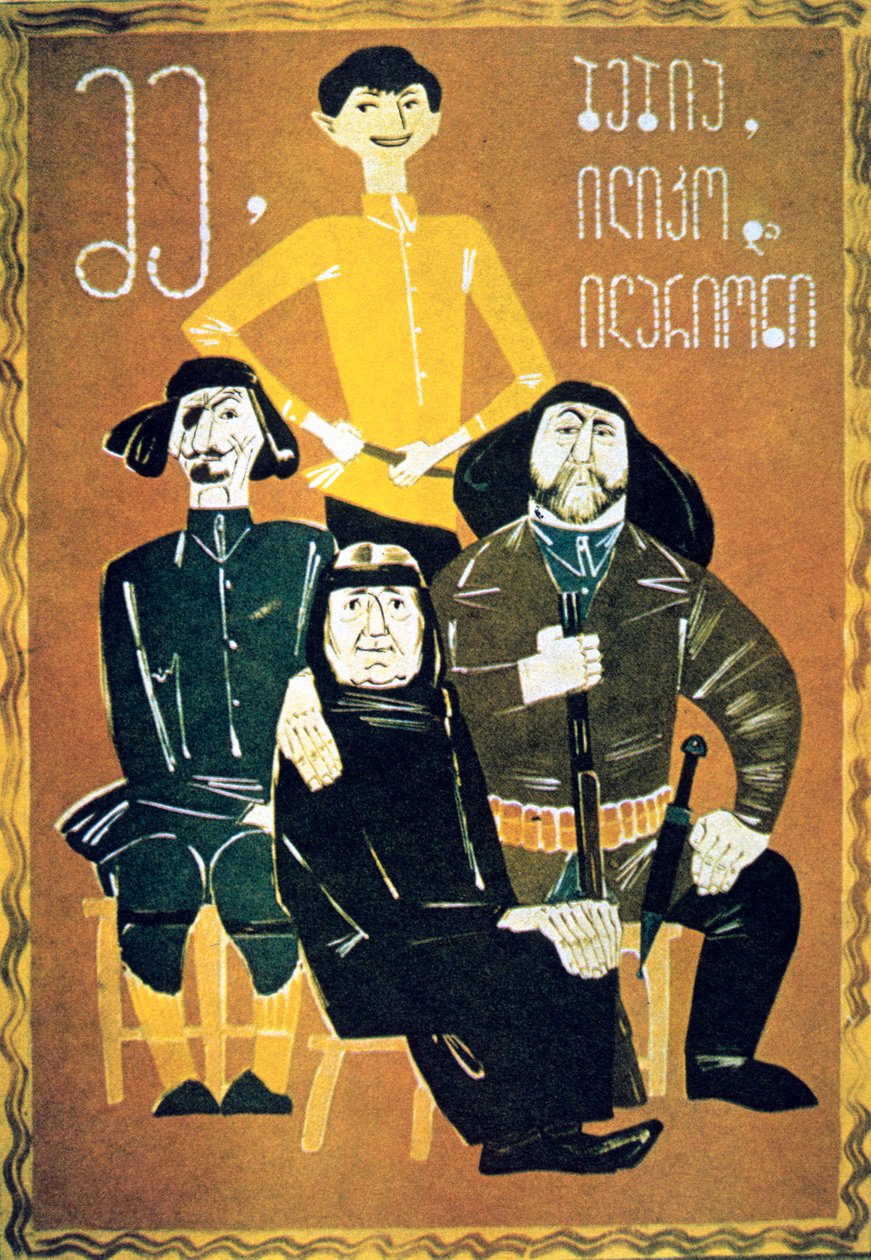 Meg, bestemor, Ilico og Illarion, 1962 av Unbekannt