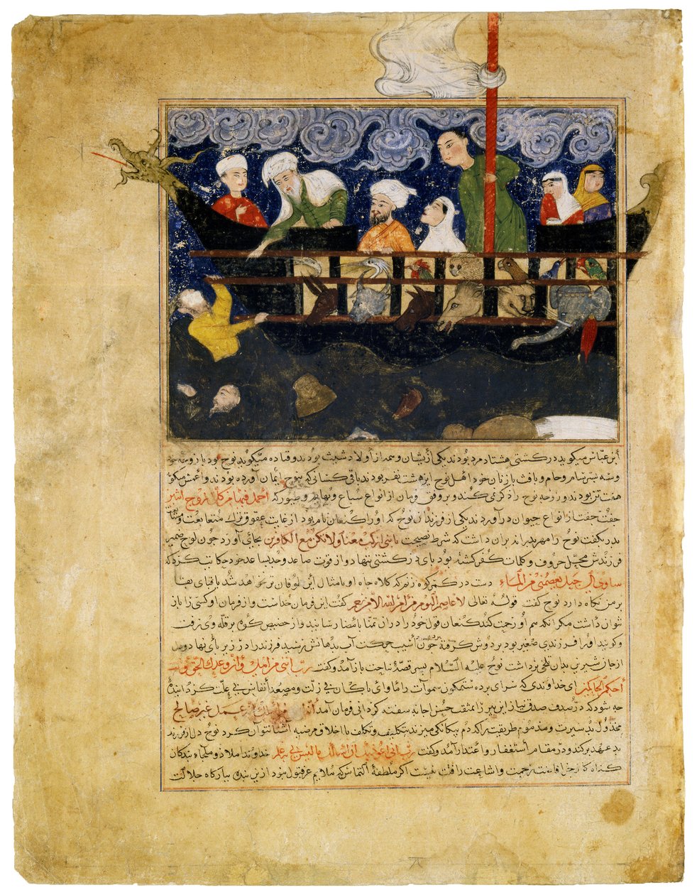 Miniatyr fra Hafiz-i Abrus Majma al-tawarikh. Irans "Noahs ark" (Afghanistan) av Unbekannt