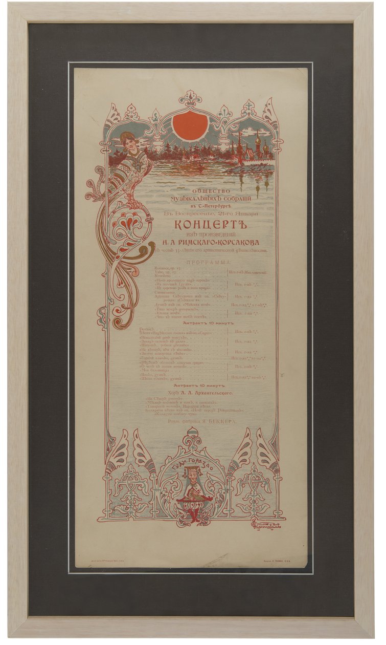Nikolai Rimsky-Korsakovs konsertprogram for å feire 35-årsjubileet, 1901 av Unbekannt