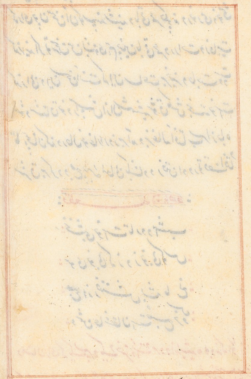 Side fra Tales of a Parrot Tuti-nama: blank tekstside, ca. 1560. av Unbekannt