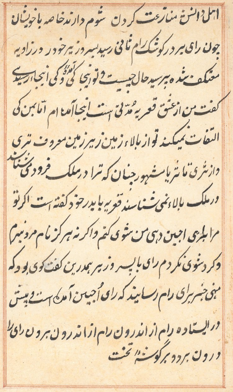 Side fra Tales of a Parrot Tuti-nama: tekstside, ca. 1560. av Unbekannt
