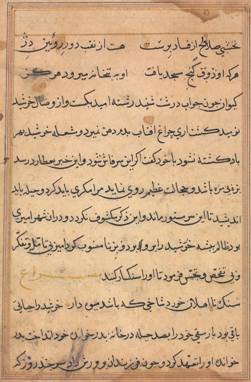 Side fra Tales of a Parrot Tuti-nama: tekstside, ca. 1560. av Unbekannt