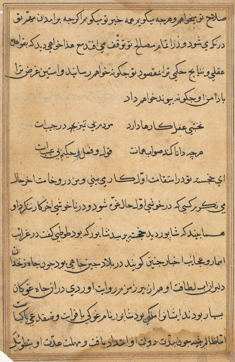 Side fra Tales of a Parrot Tuti-nama: tekstside, ca. 1560. av Unbekannt