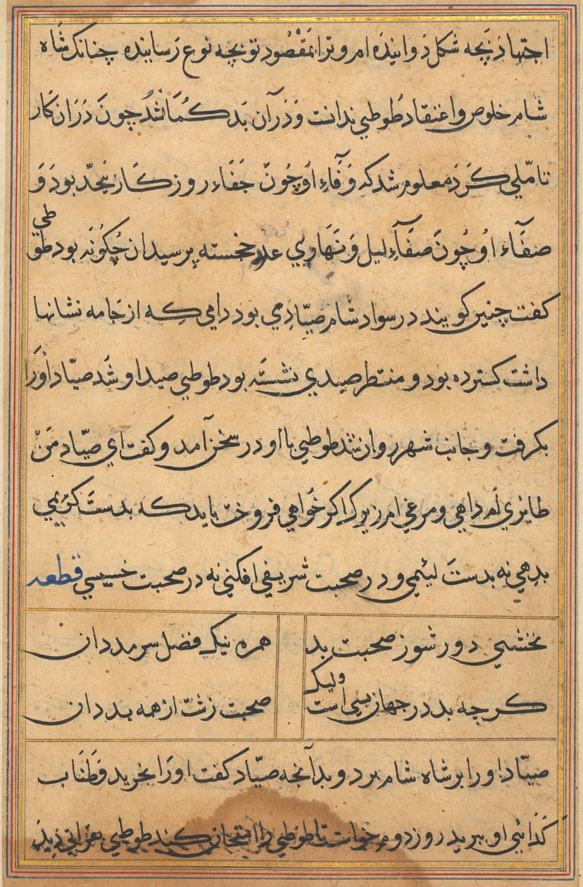 Side fra Tales of a Parrot Tuti-nama: tekstside, ca. 1560. av Unbekannt