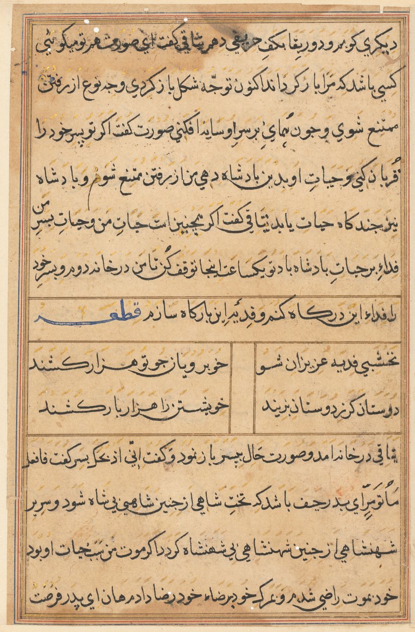 Side fra Tales of a Parrot Tuti-nama: tekstside, ca. 1560. av Unbekannt