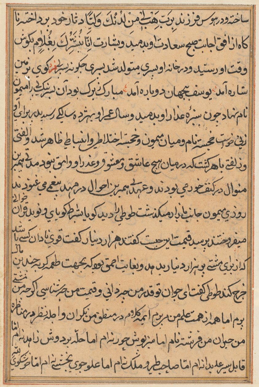 Side fra Tales of a Parrot Tuti-nama: tekstside, ca. 1560. av Unbekannt