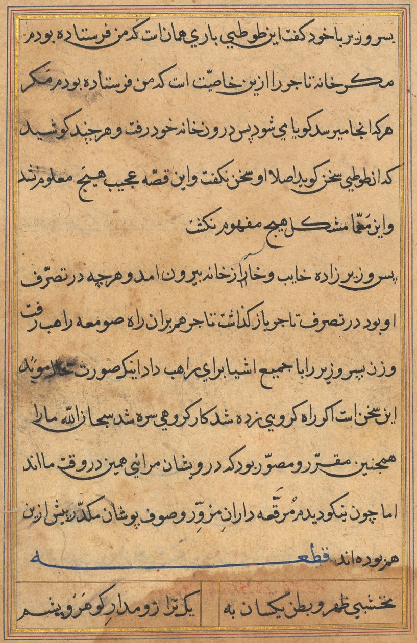 Side fra Tales of a Parrot Tuti-nama: tekstside, ca. 1560. av Unbekannt