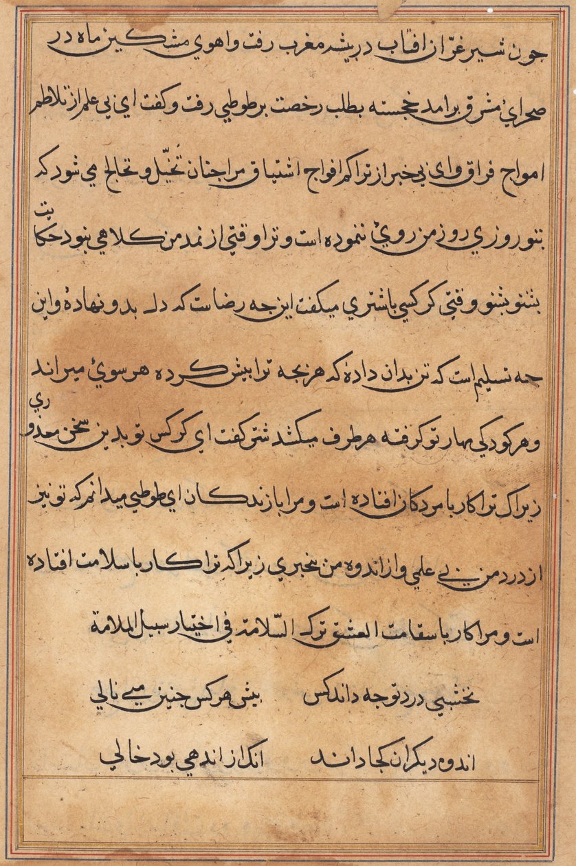 Side fra Tales of a Parrot Tuti-nama: tekstside, ca. 1560. av Unbekannt